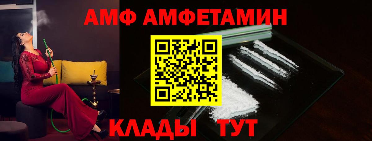АМФЕТАМИН Premium Сосновый Бор