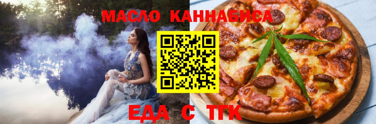 Сосновый Бор  Еда ТГК конопля  Вход с VPN 