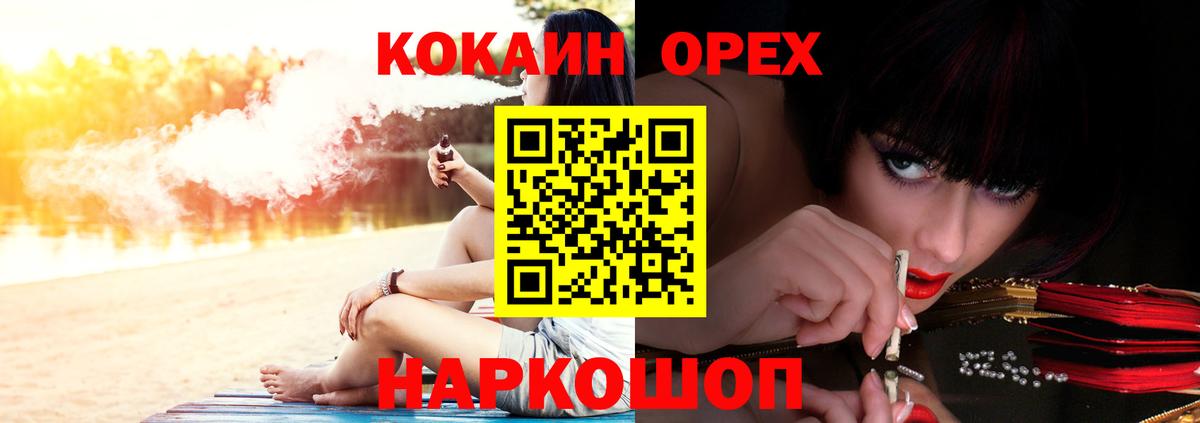 КОКАИН  Вход с VPN  Сосновый Бор  Cocaine Колумбийский 