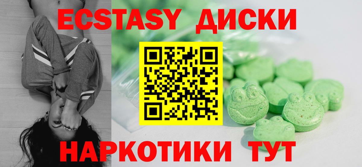 ссылка на мегу ТОР  Экстази 99%  Вход с VPN  дарк нет Telegram  ЭКСТАЗИ MDMA  где продают наркотики  Сосновый Бор 