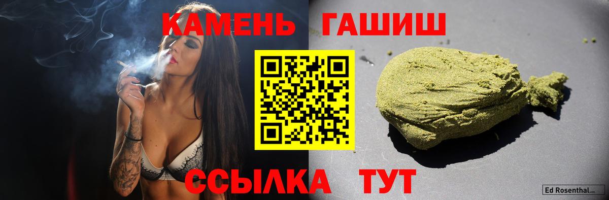 ГАШИШ Cannabis  ГАШИШ ice o lator  Вход с VPN  Сосновый Бор 