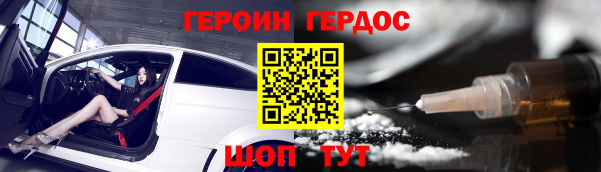 Героин хмурый  Героин  Сосновый Бор  Вход с VPN 