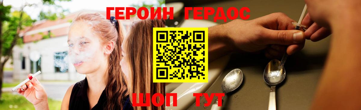 Героин Афган Сосновый Бор