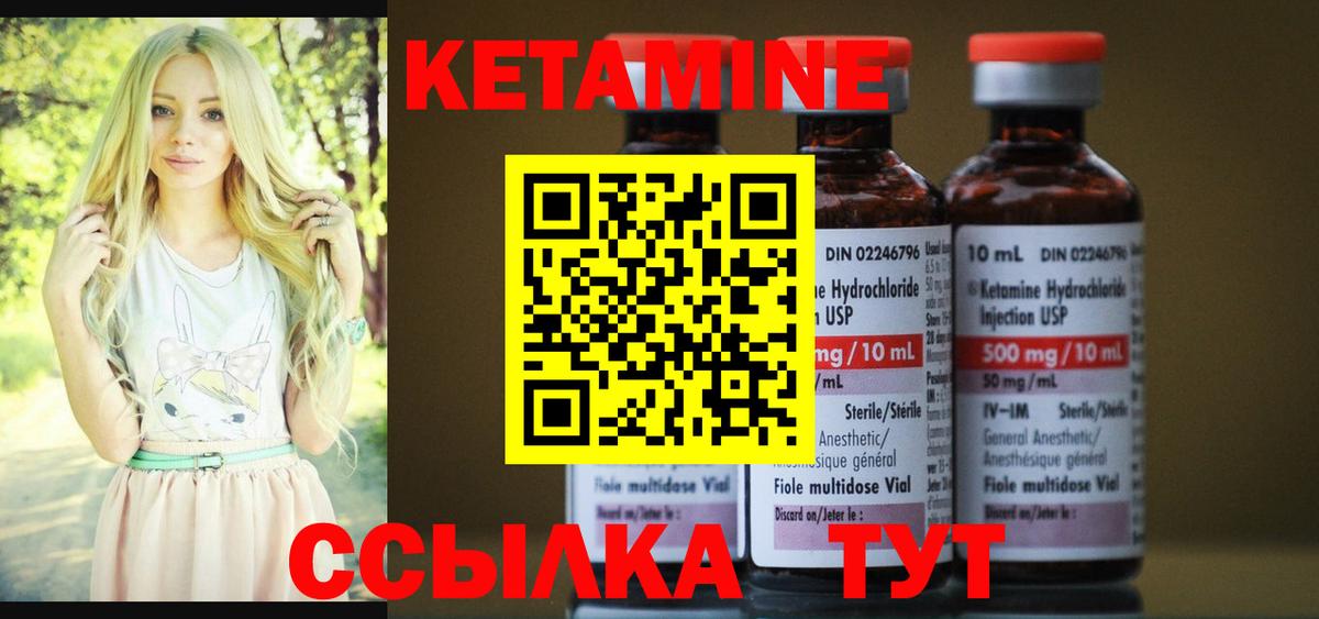 Кетамин ketamine  Вход с VPN  Сосновый Бор  ОМГ ОМГ как войти  КЕТАМИН ketamine 