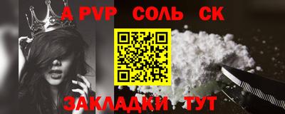соль ск Нягань
