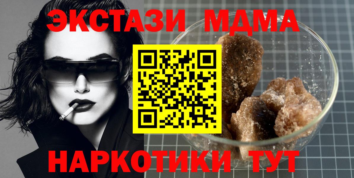 Сосновый Бор  МДМА Molly  МДМА  МДМА Molly  Вход с VPN 