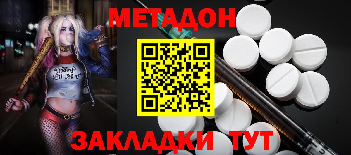 Метадон кристалл  Вход с VPN  Сосновый Бор  МЕТАДОН белоснежный 