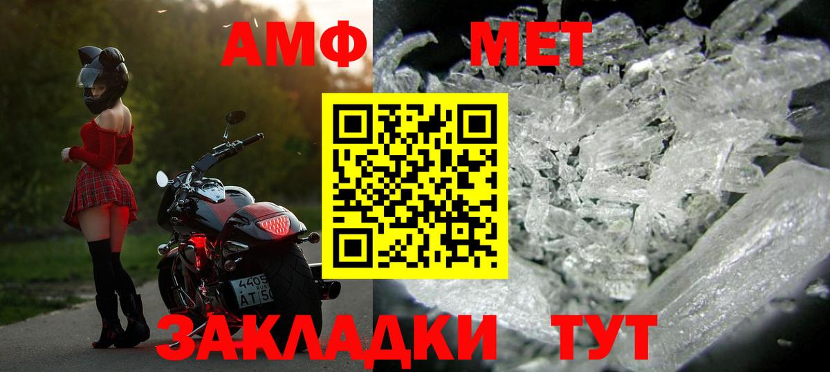 Первитин мет  Вход с VPN  Сосновый Бор 