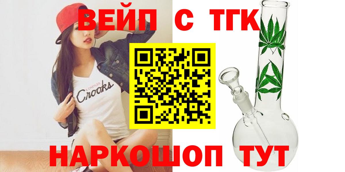 Дистиллят ТГК вейп Сосновый Бор