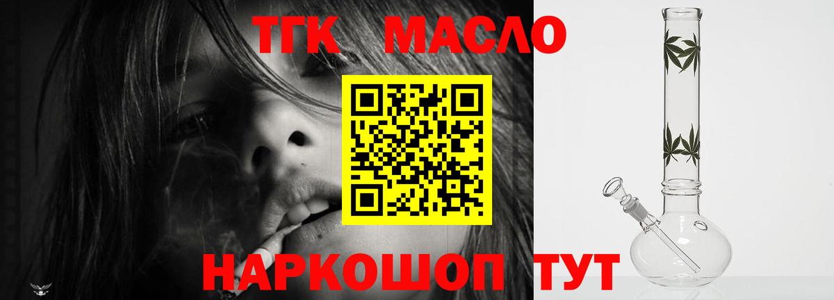 Дистиллят ТГК вейп  как найти наркотики  Сосновый Бор  Вход с VPN  ТГК THC oil 